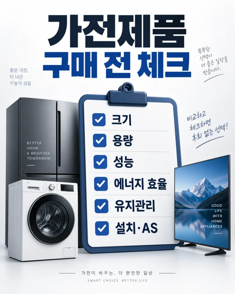 구매 전 최종 체크